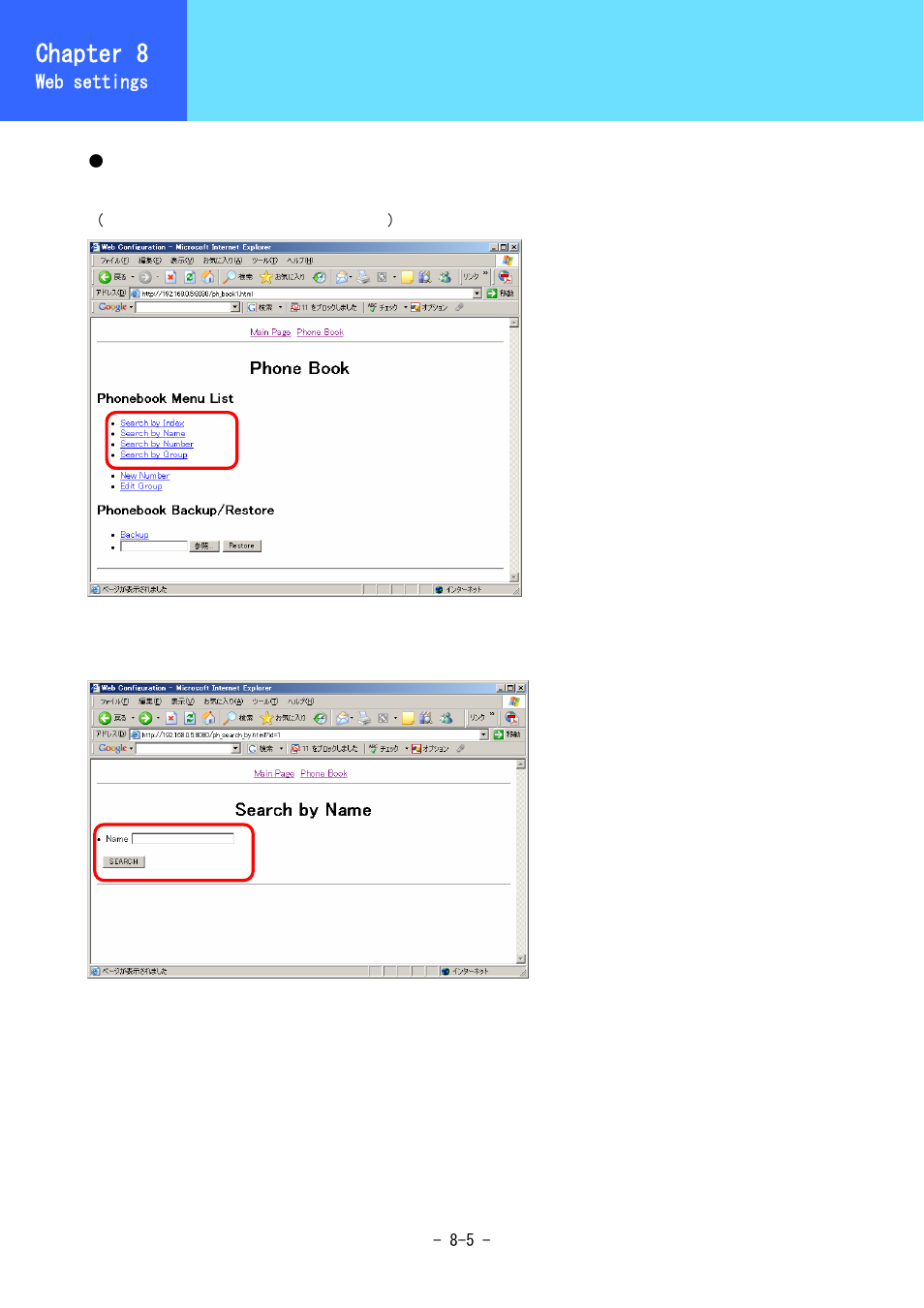 General user menu, Chapter 8 | Hitachi WirelessIP 5000 User Manual | Page 115 / 132