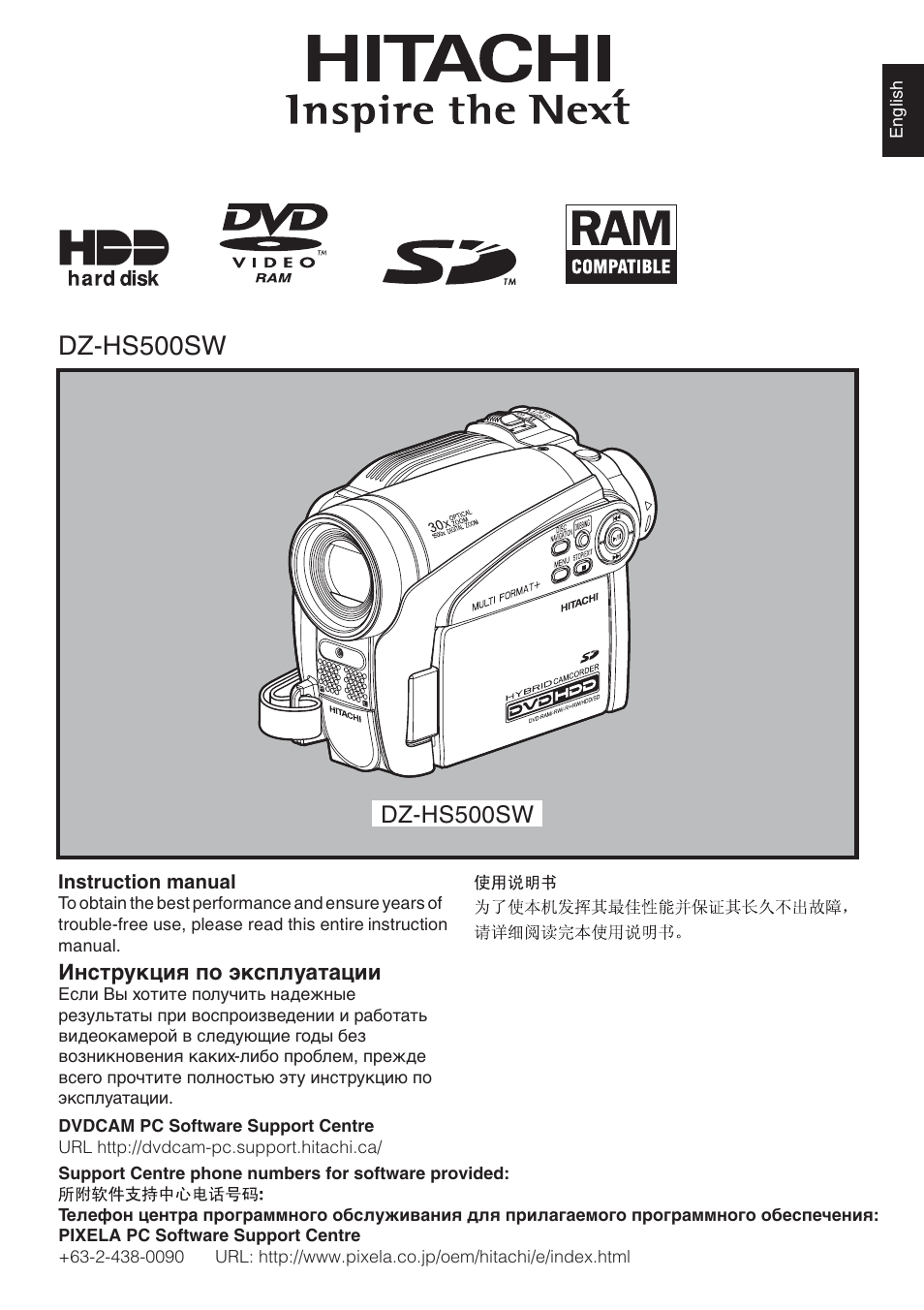 Hitachi DZ-HS500SW User Manual | 160 pages