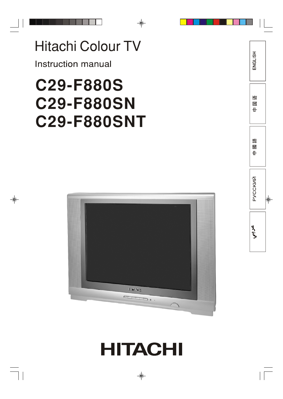 Hitachi C29-F880SN User Manual | 20 pages