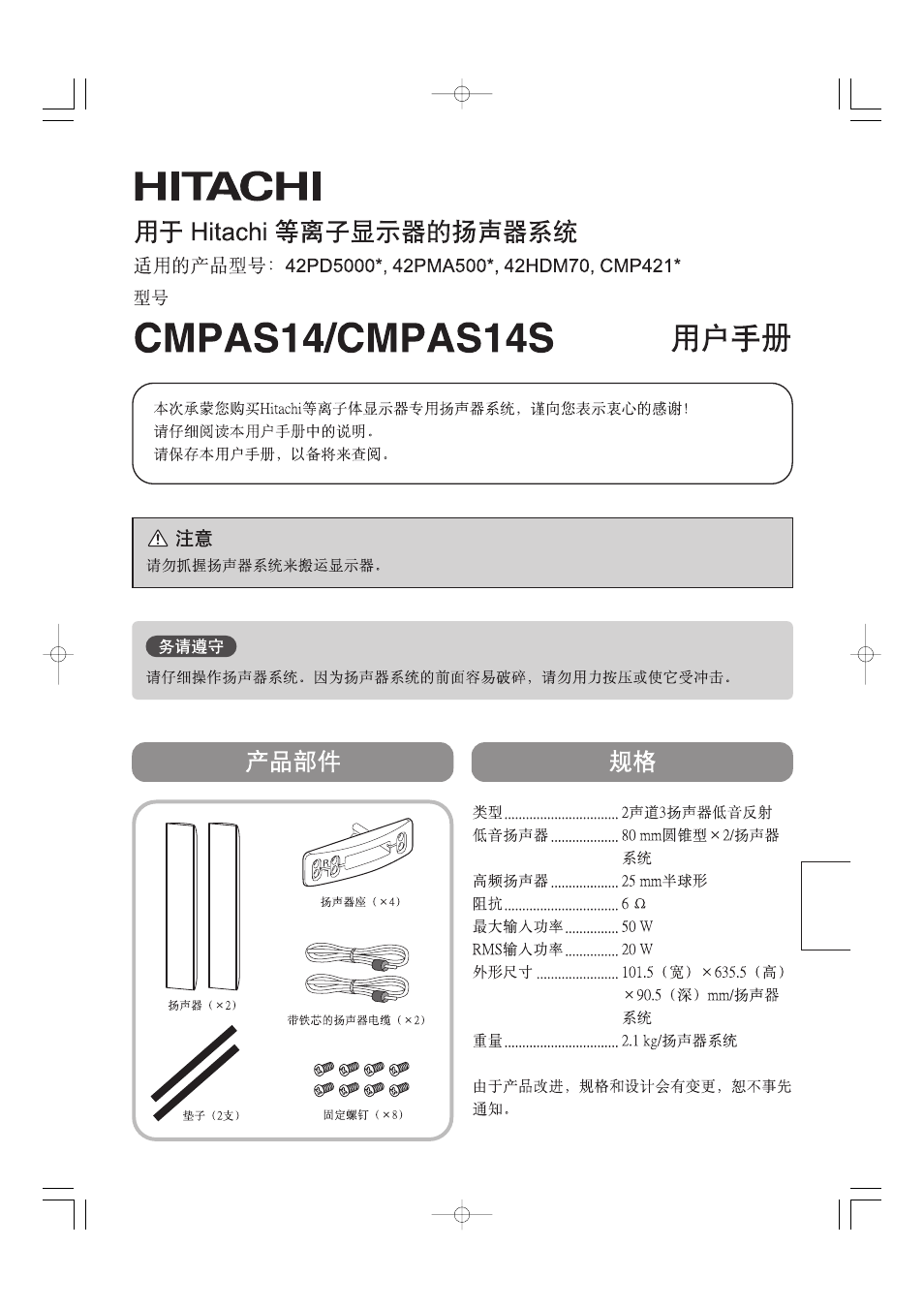 Hitachi 42PD5000 User Manual | Page 71 / 76