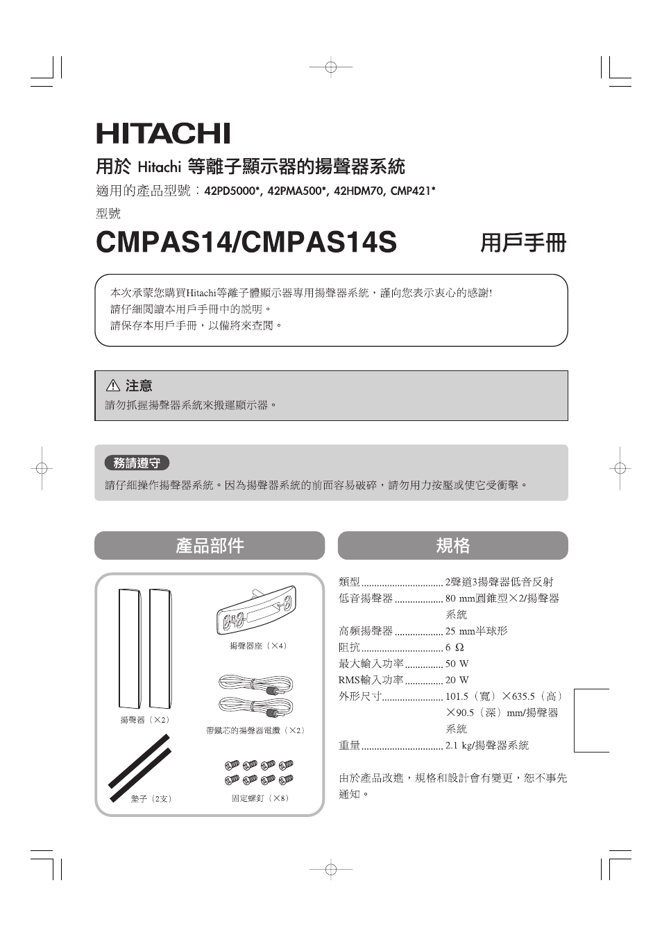 Hitachi 42PD5000 User Manual | Page 73 / 76