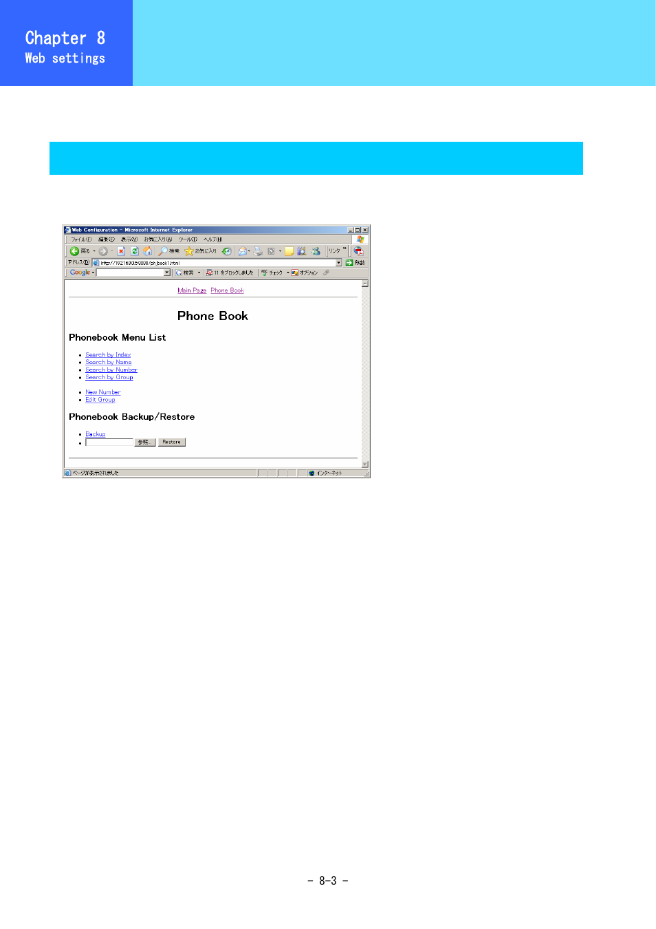 General user menu, Chapter 8, Main | Hitachi 3000 User Manual | Page 113 / 132