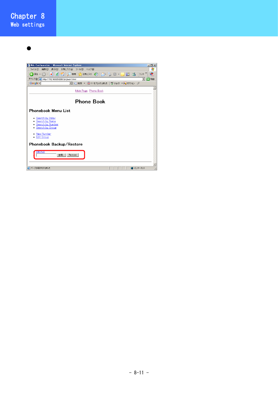 General user menu, Chapter 8 | Hitachi 3000 User Manual | Page 121 / 132