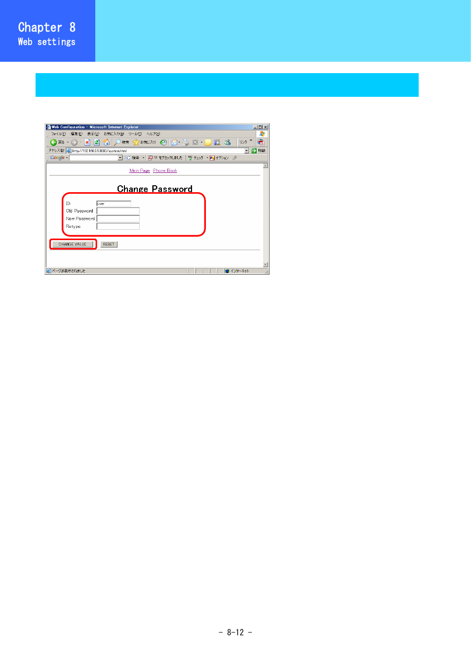 General user menu, Chapter 8, Changing the password | Hitachi 3000 User Manual | Page 122 / 132