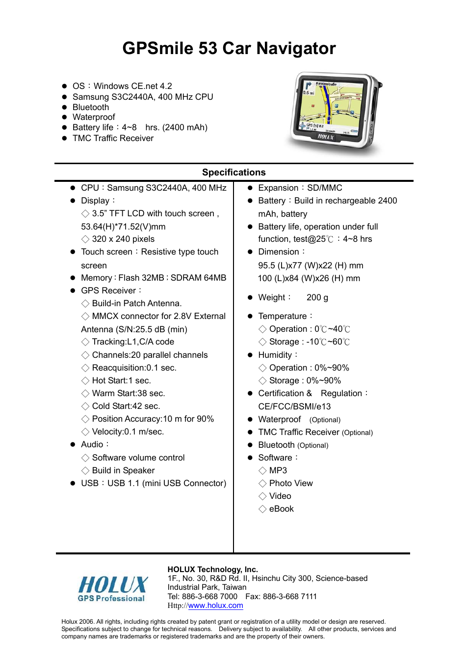 Holux GPSmile53B User Manual | 1 page