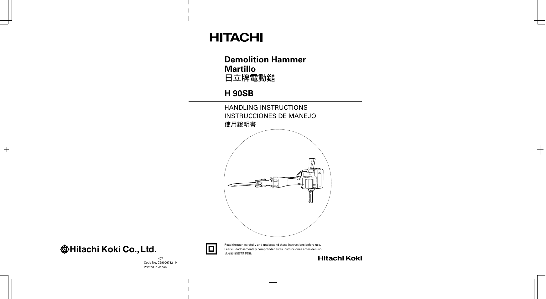 Humminbird H 90SB User Manual | 17 pages