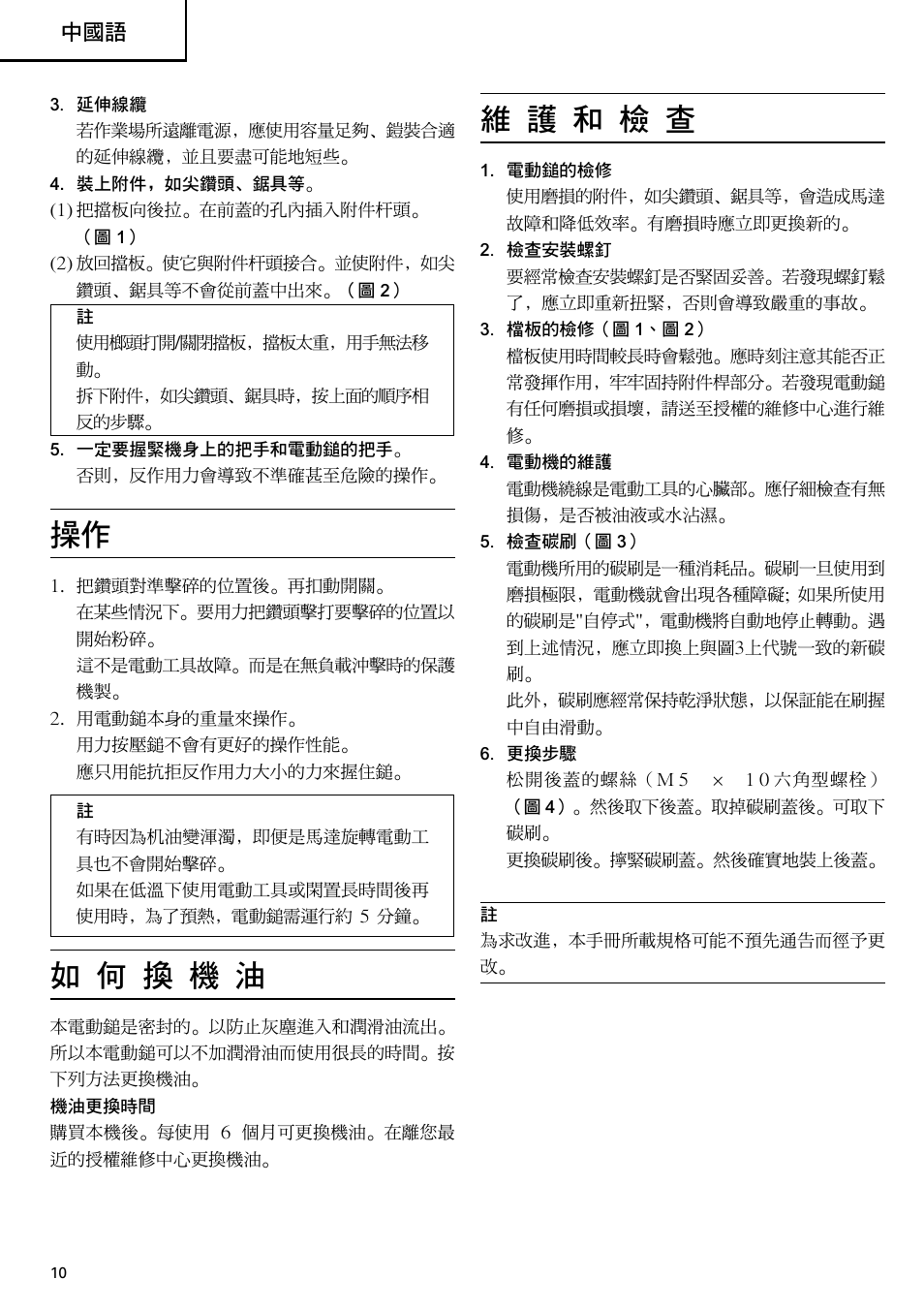 Humminbird H 90SB User Manual | Page 11 / 17