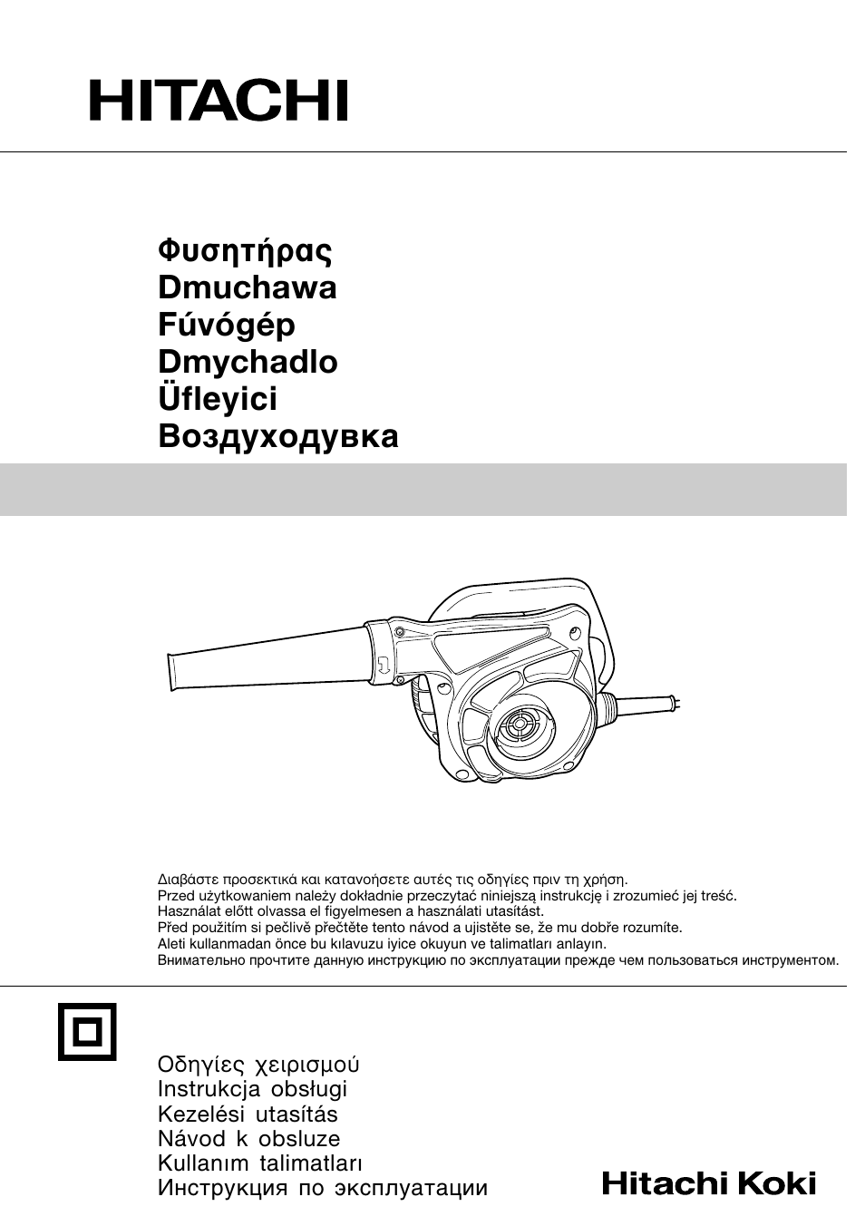 Humminbird RB 40VA User Manual | 41 pages