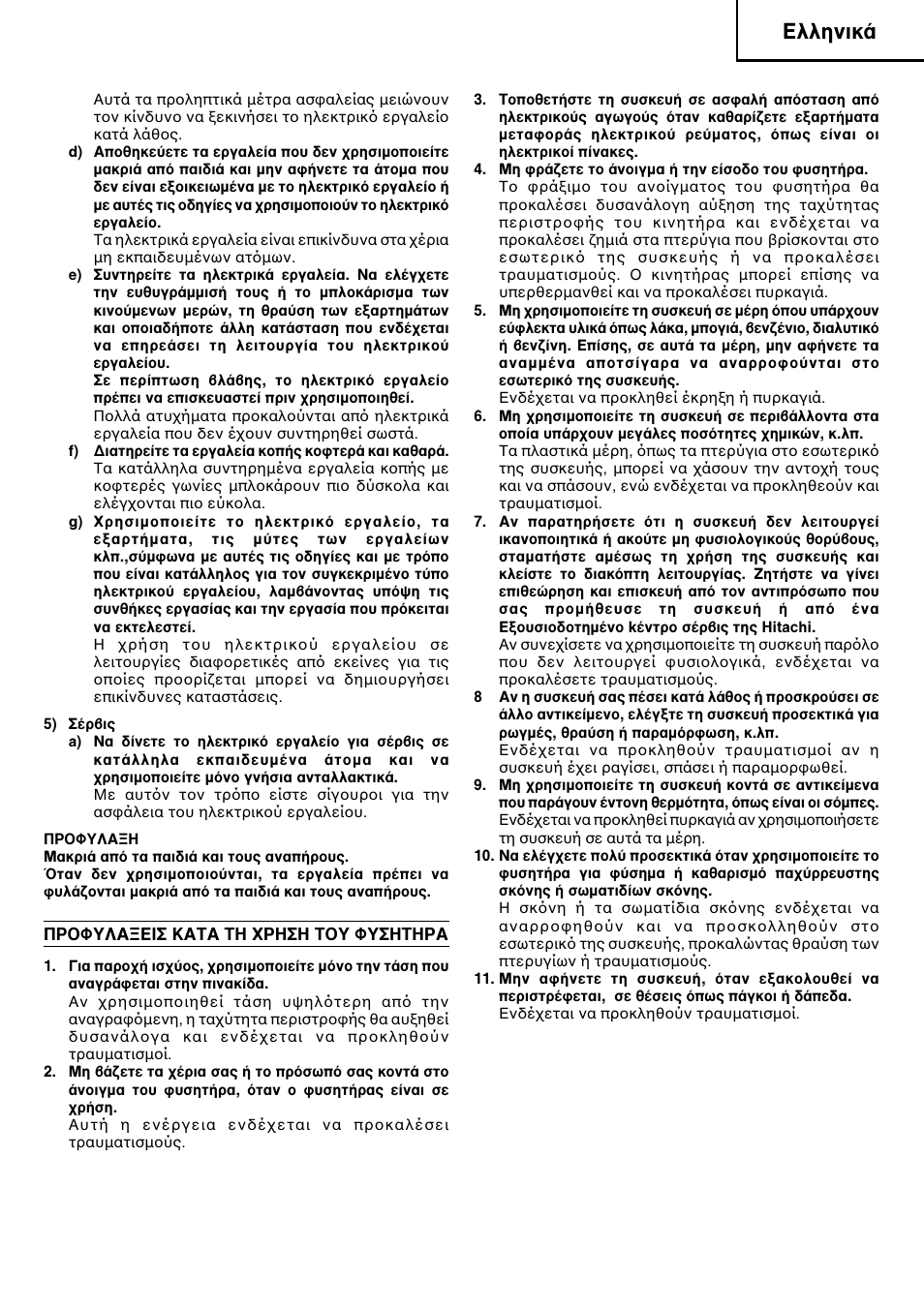 Пплуио | Humminbird RB 40VA User Manual | Page 12 / 41