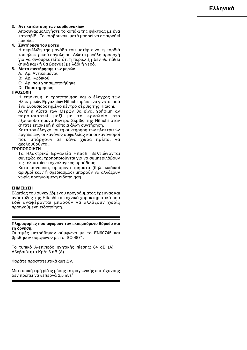 Пплуио | Humminbird RB 40VA User Manual | Page 14 / 41