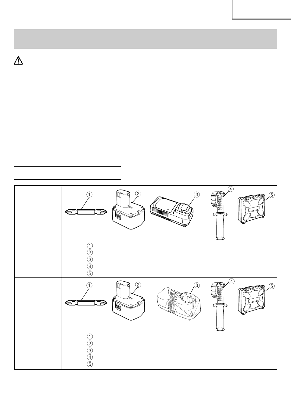 Accessoires, Avertissement, Accessoires standard | HTC DS18DMR User Manual | Page 59 / 92