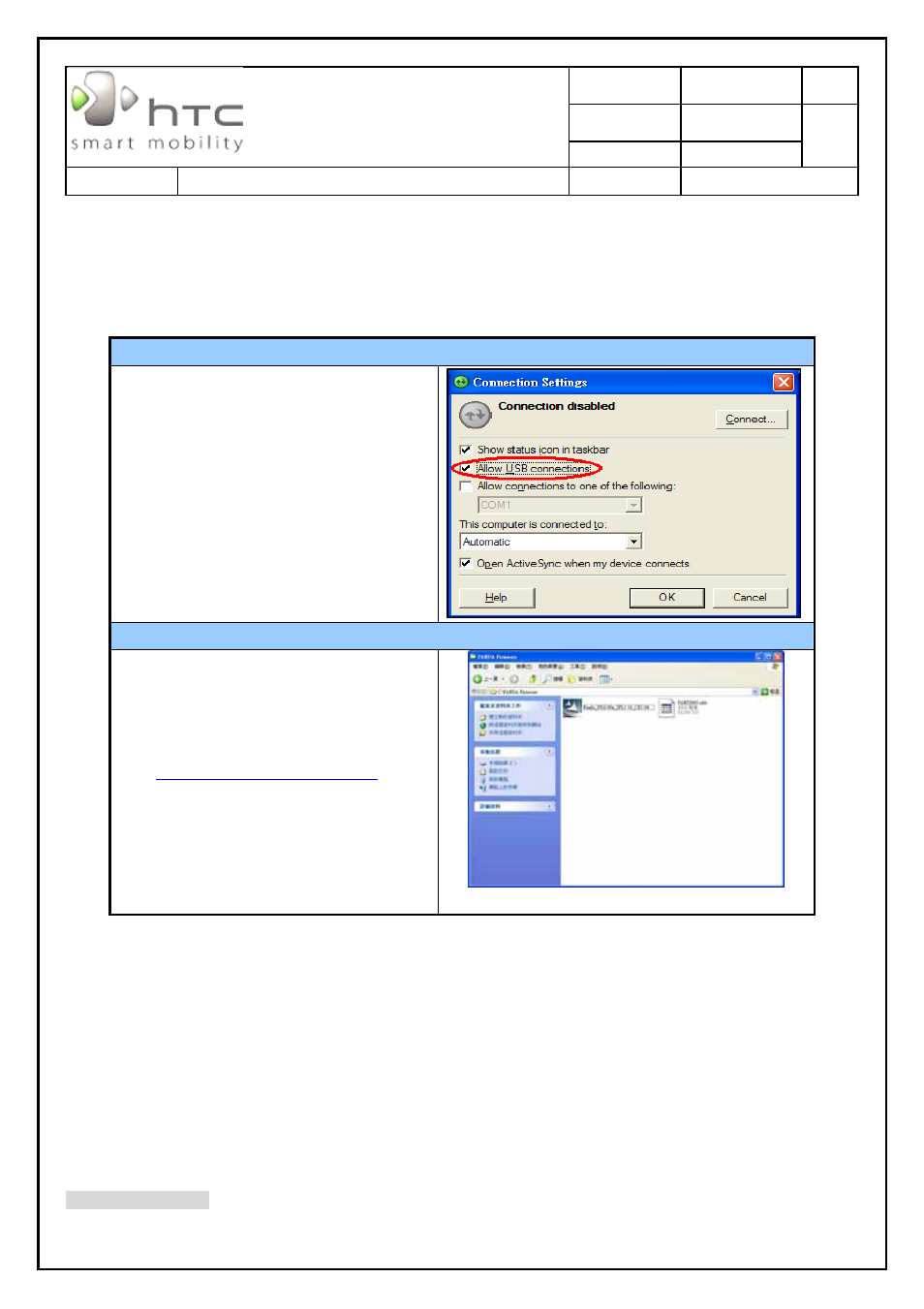 3 rom re-flash procedure, Htc corporation, 1 rom upgrade thru ruu (re-flash upgrade utility) | HTC SAPPHIRE SM-TP008-1125 User Manual | Page 32 / 91