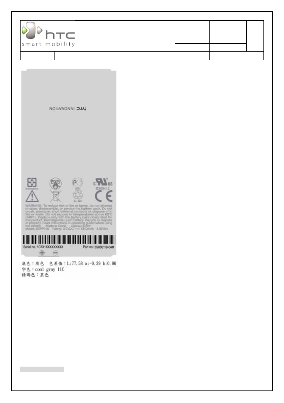 Htc corporation | HTC SAPPHIRE SM-TP008-1125 User Manual | Page 76 / 91