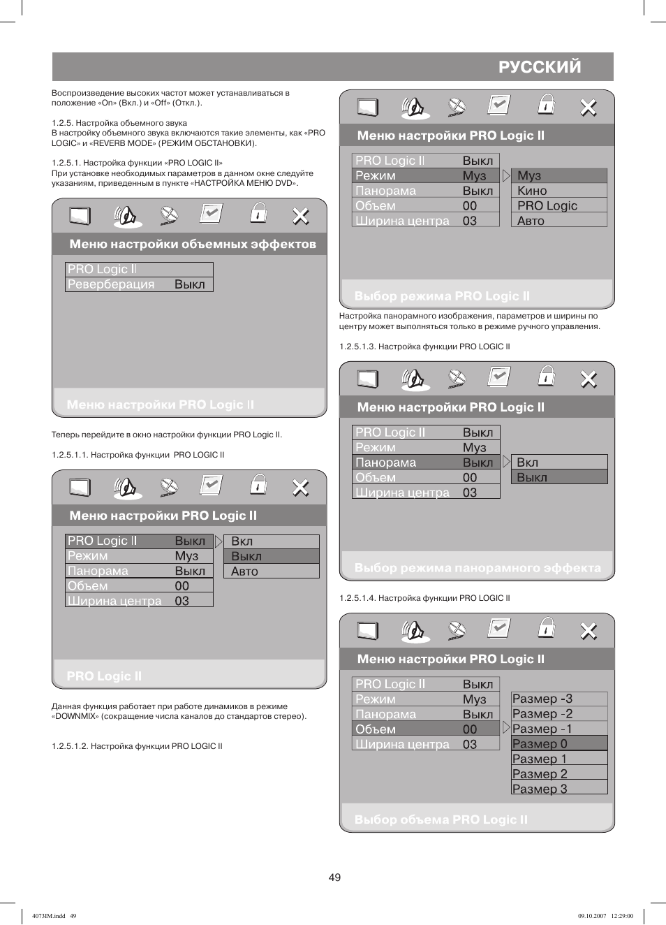 Русский | Vitek VT-4073 SR User Manual | Page 49 / 92