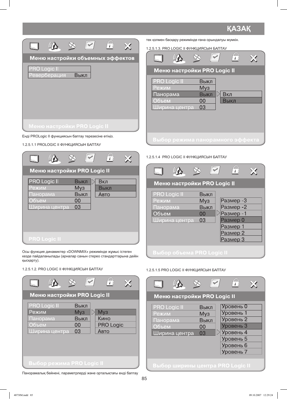 Қазақ | Vitek VT-4073 SR User Manual | Page 85 / 92