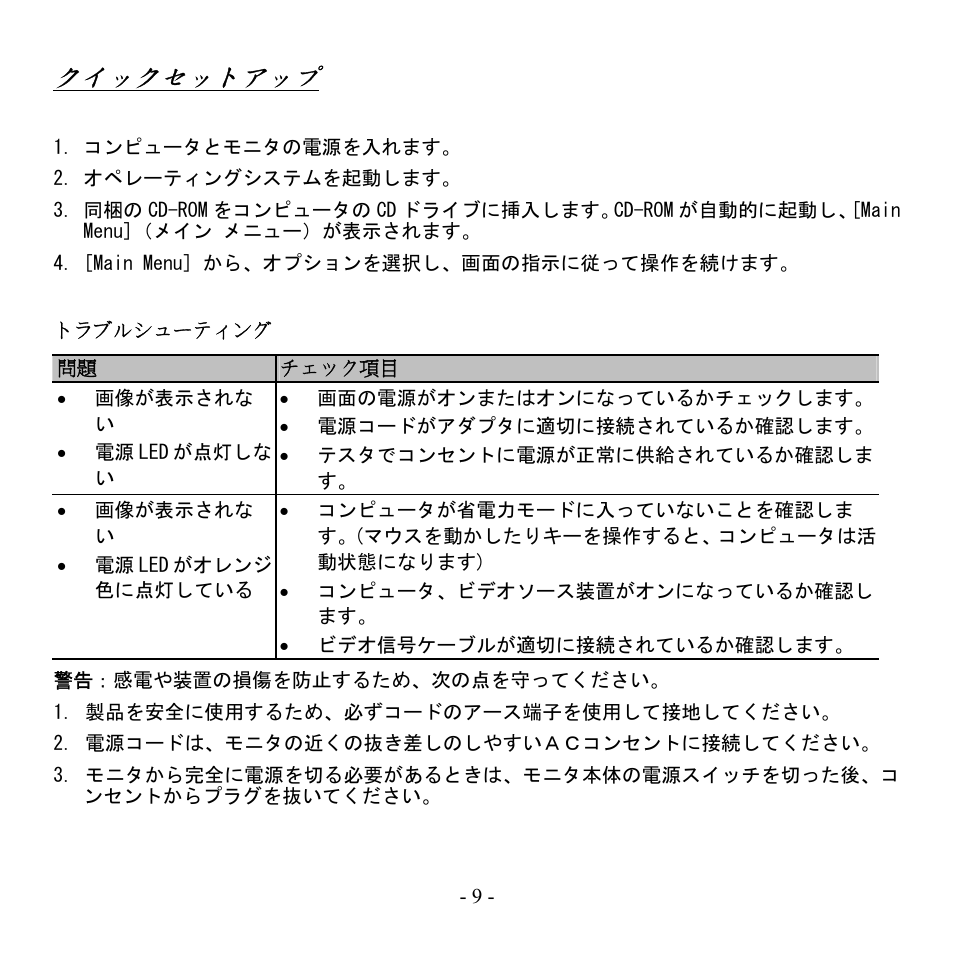 クイックセットアップ | Hanns.G Hi221DPB User Manual | Page 8 / 15