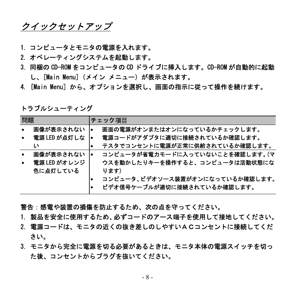 クイックセットアップ | Hanns.G HH191 User Manual | Page 10 / 18