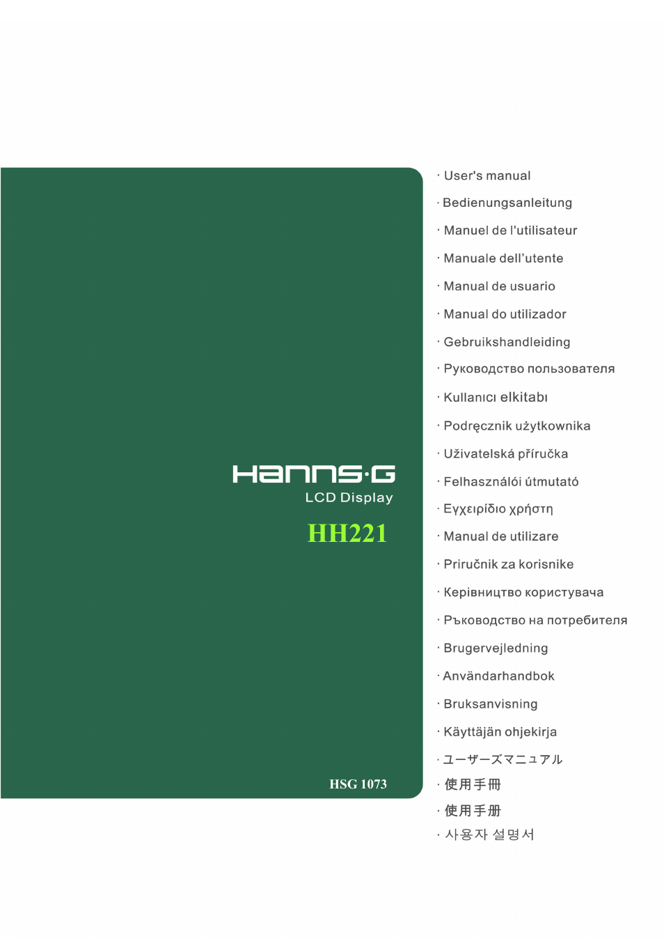 Hanns.G HH221 User Manual | 23 pages