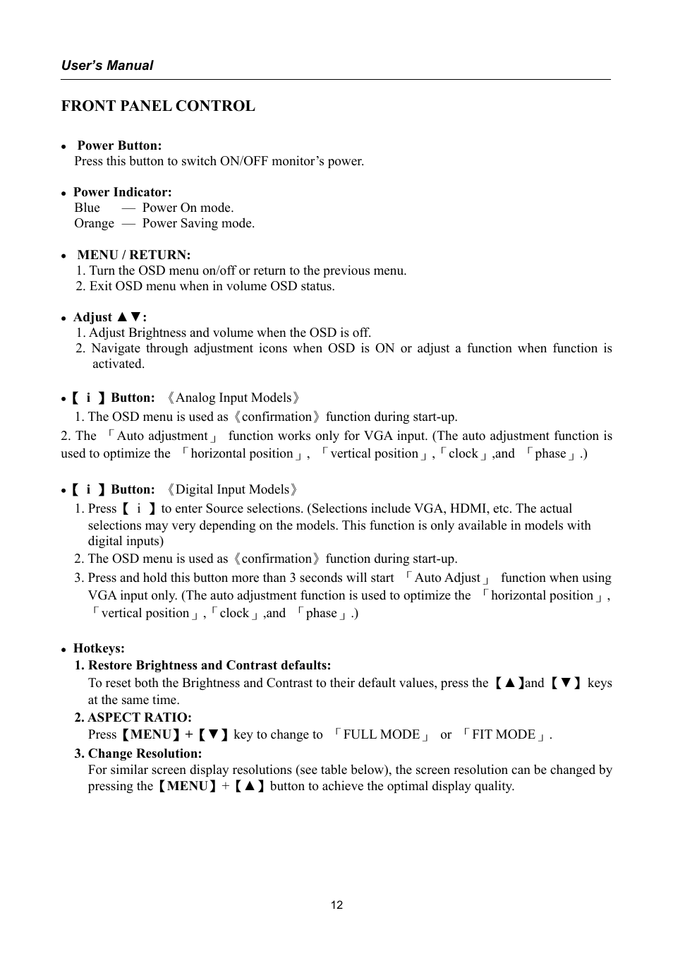 Front panel control | Hanns.G HSG1040 User Manual | Page 12 / 22