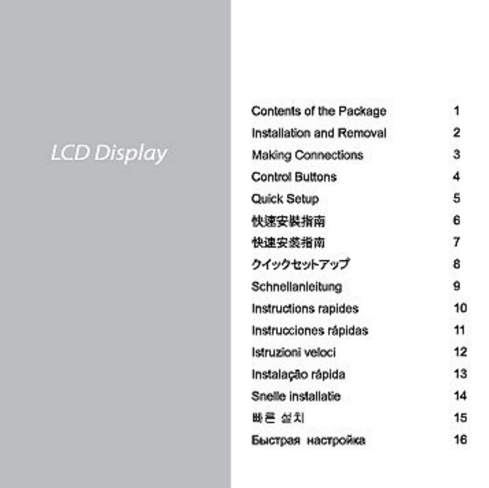 Hanns.G HB171DBB User Manual | 16 pages