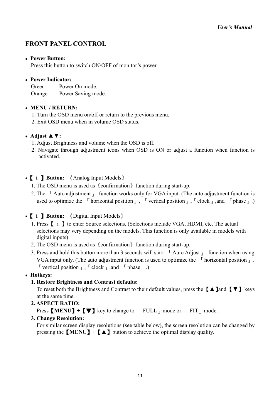 Front panel control | Hanns.G LCD DISPLAY HH251 User Manual | Page 11 / 21