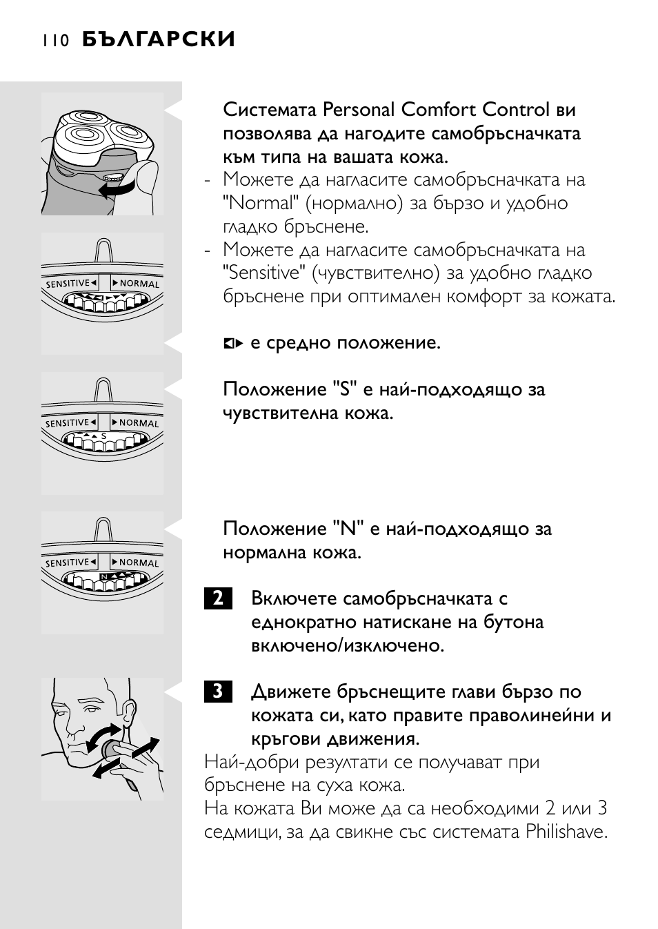 HQ 8445 User Manual | Page 108 / 124