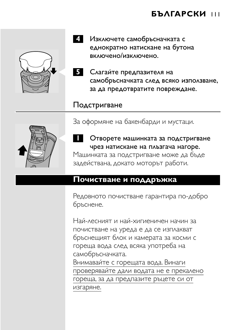 HQ 8445 User Manual | Page 109 / 124