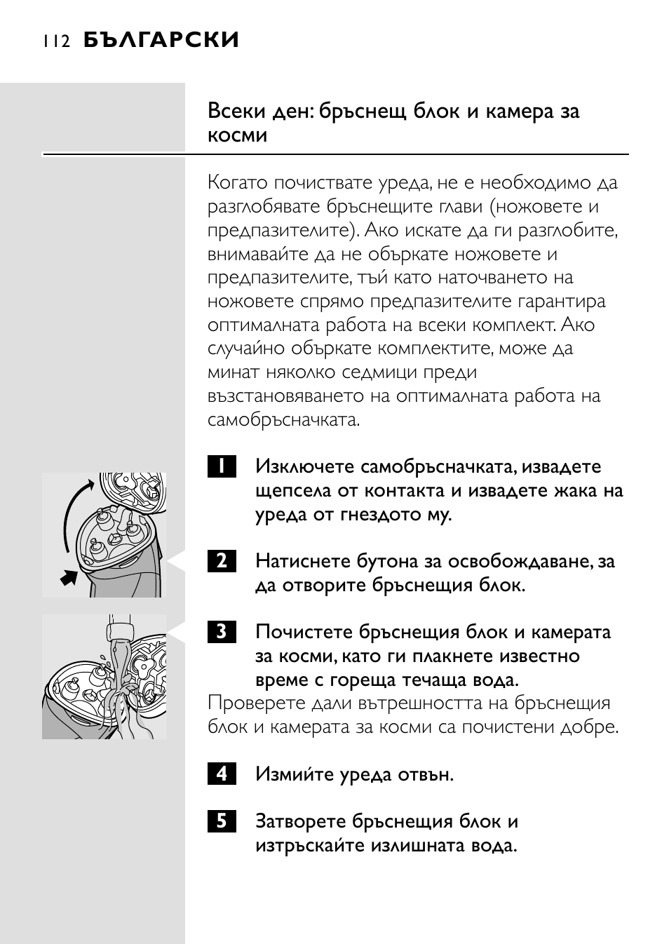 HQ 8445 User Manual | Page 110 / 124
