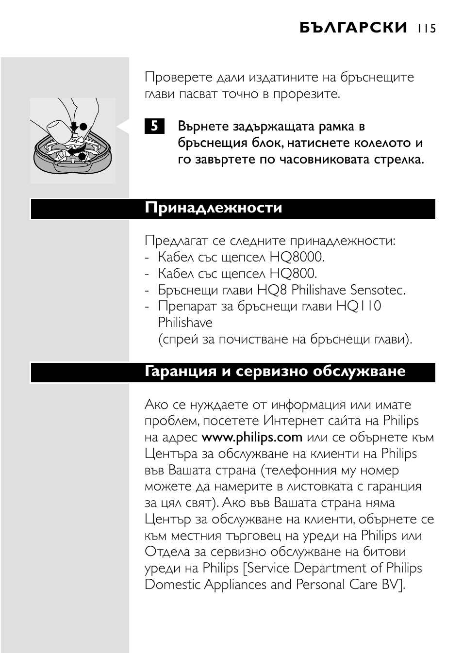HQ 8445 User Manual | Page 113 / 124