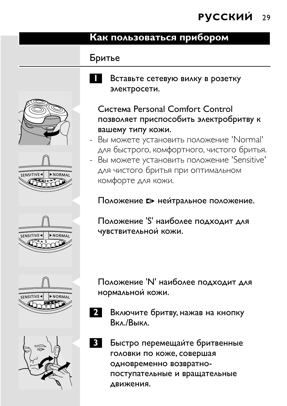 HQ 8445 User Manual | Page 27 / 124