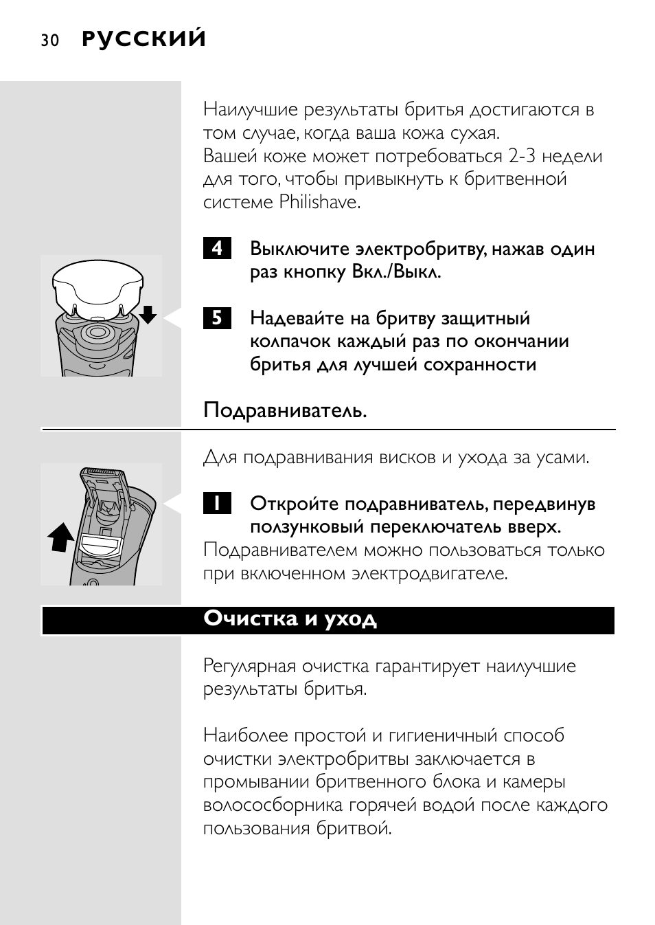 HQ 8445 User Manual | Page 28 / 124