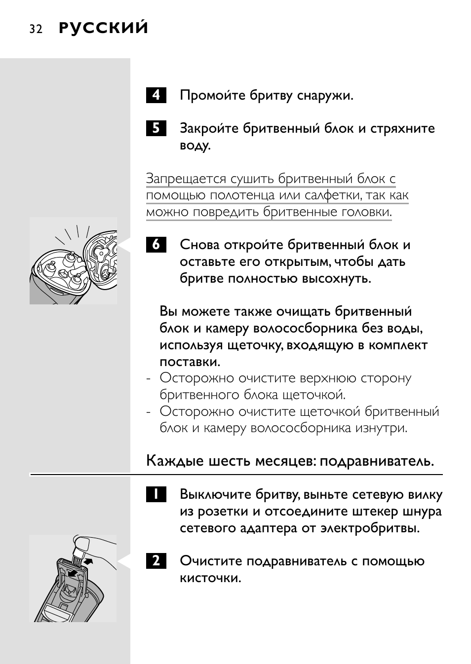 HQ 8445 User Manual | Page 30 / 124