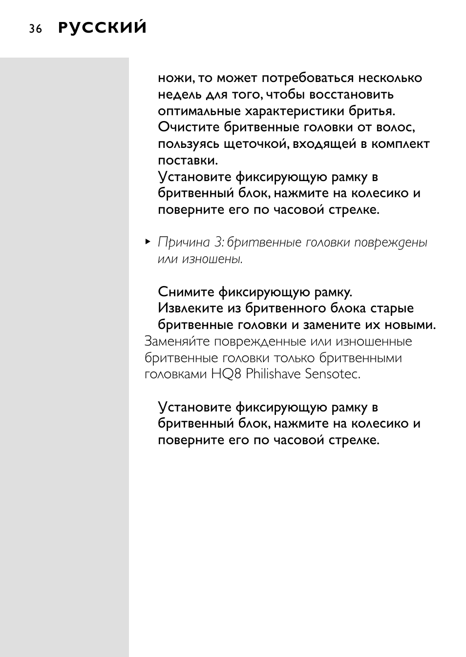 HQ 8445 User Manual | Page 34 / 124