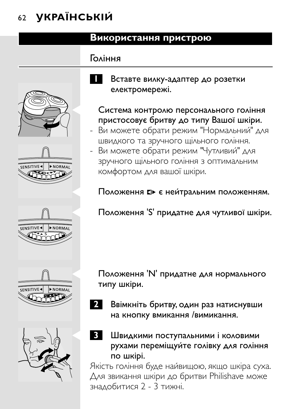 HQ 8445 User Manual | Page 60 / 124