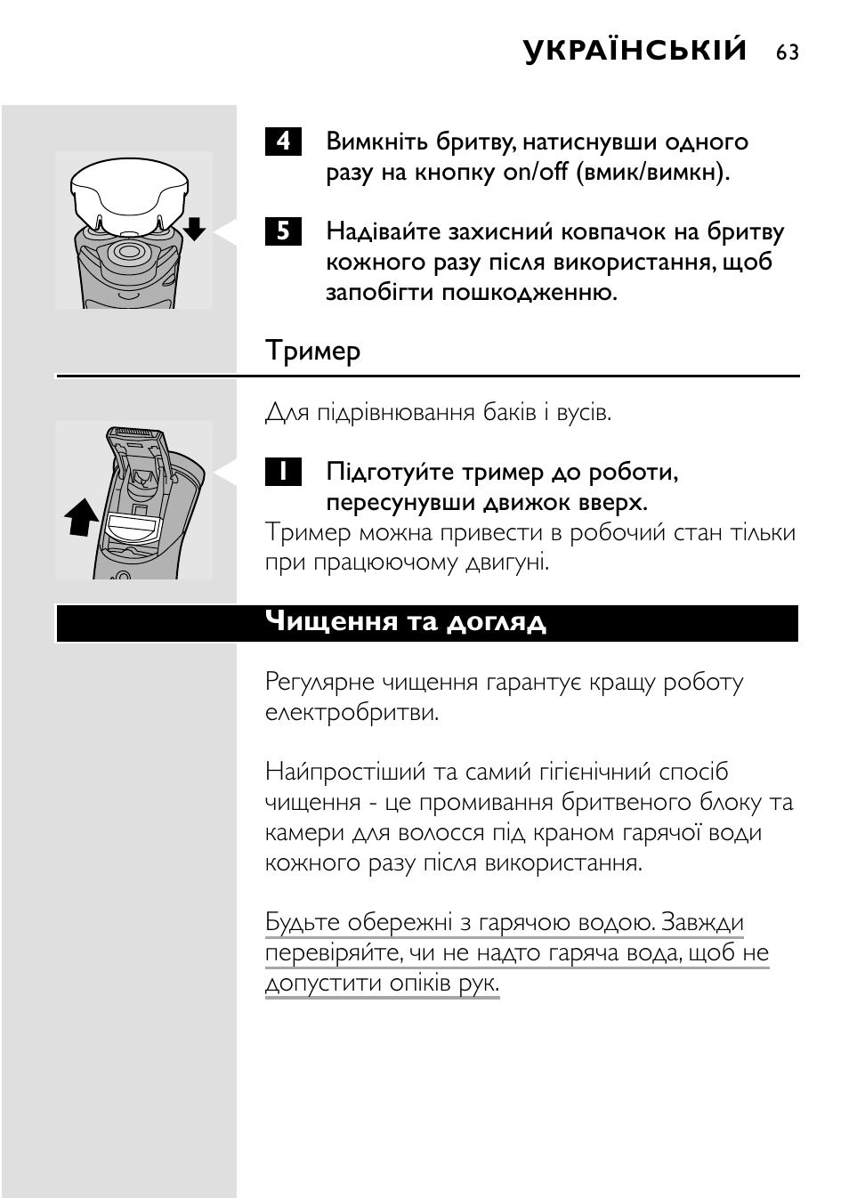 HQ 8445 User Manual | Page 61 / 124