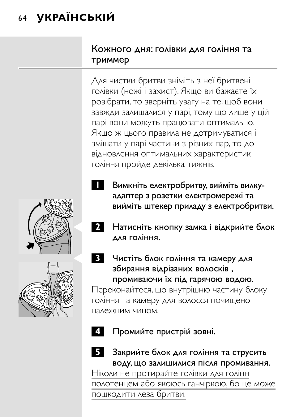 HQ 8445 User Manual | Page 62 / 124