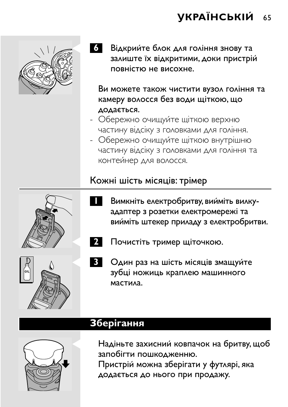 HQ 8445 User Manual | Page 63 / 124
