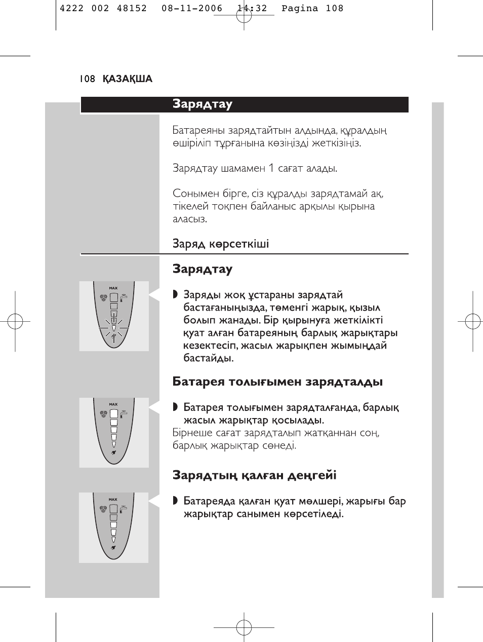 HQ 9160 User Manual | Page 106 / 236