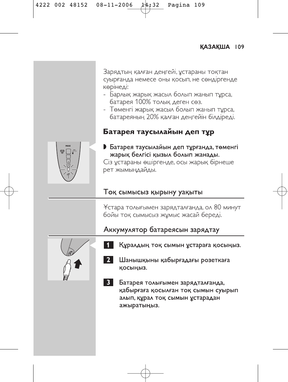 HQ 9160 User Manual | Page 107 / 236