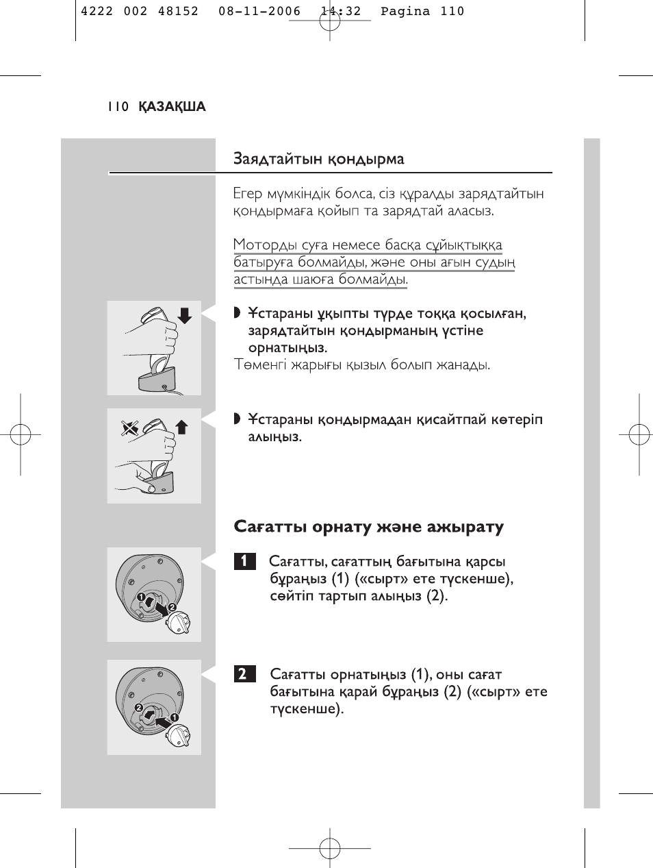 HQ 9160 User Manual | Page 108 / 236