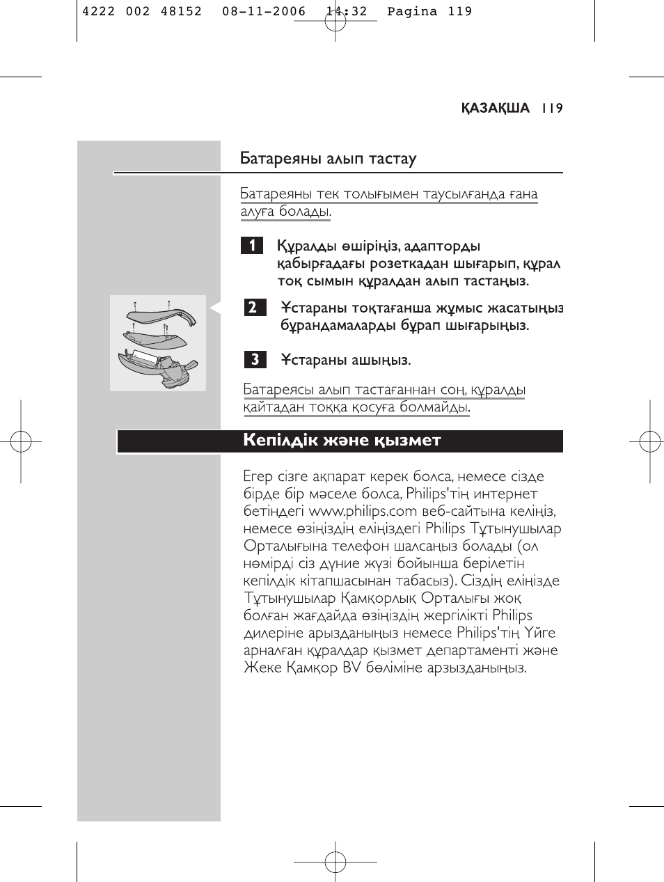 HQ 9160 User Manual | Page 117 / 236