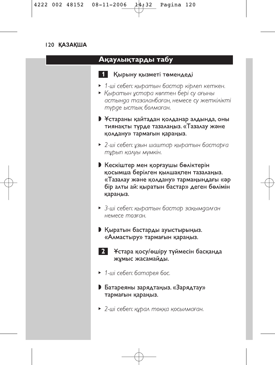 HQ 9160 User Manual | Page 118 / 236