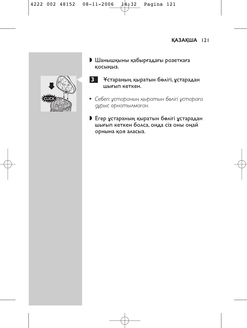 HQ 9160 User Manual | Page 119 / 236