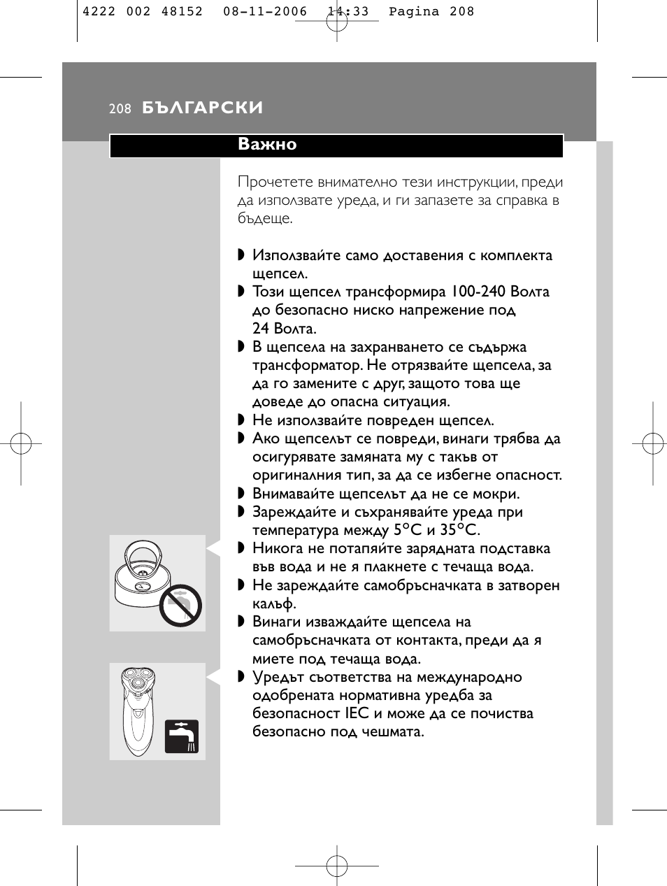 HQ 9160 User Manual | Page 206 / 236