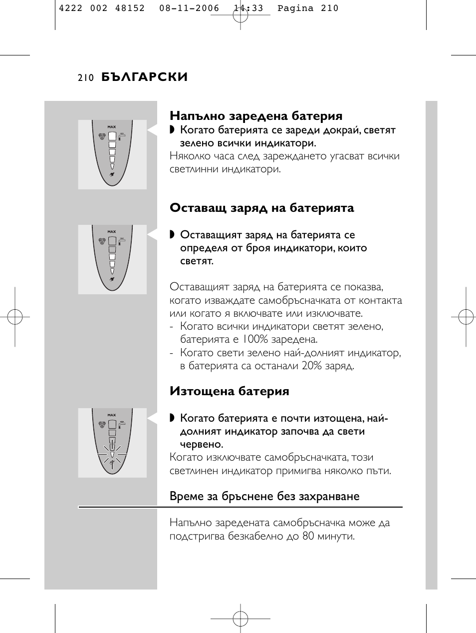 HQ 9160 User Manual | Page 208 / 236