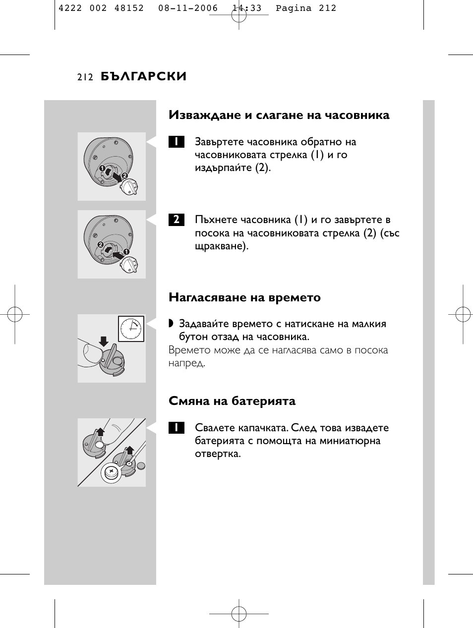 HQ 9160 User Manual | Page 210 / 236