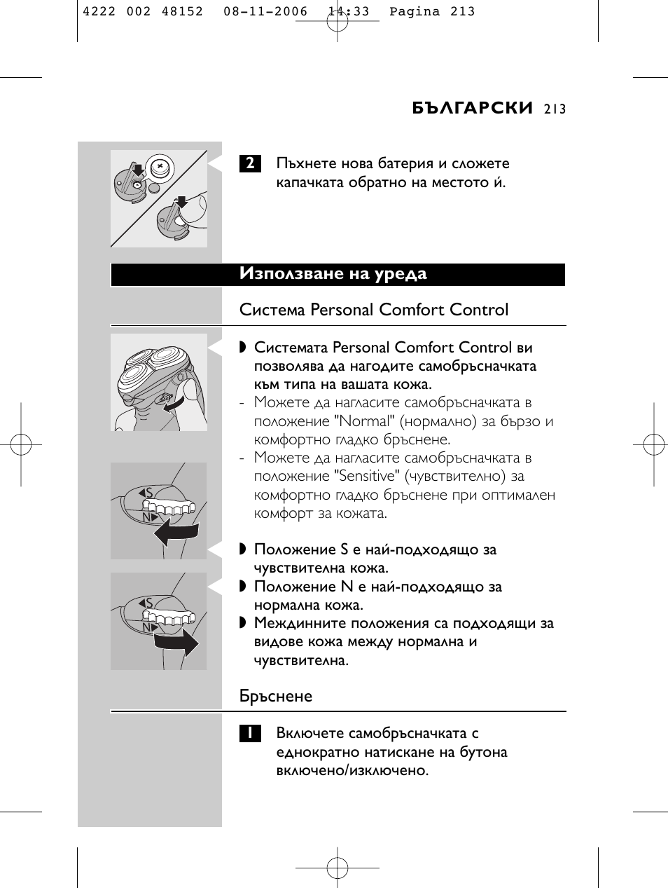 HQ 9160 User Manual | Page 211 / 236