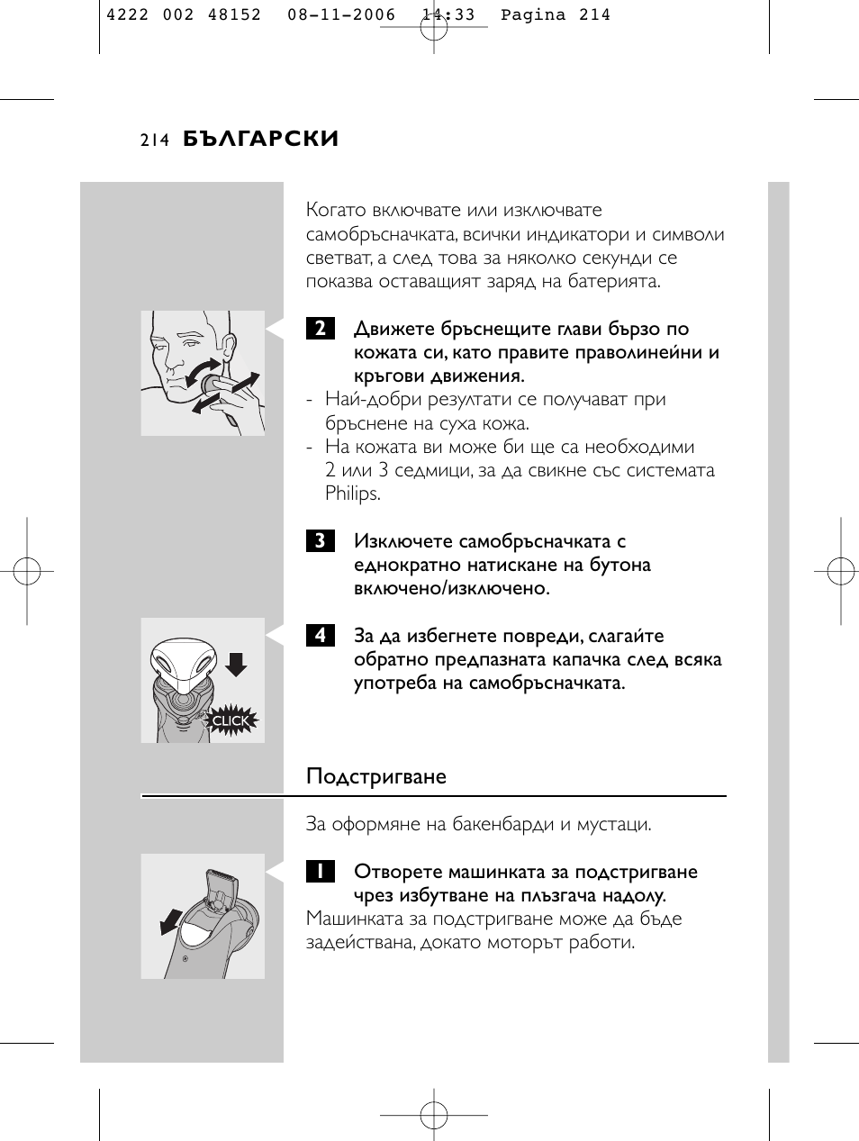 HQ 9160 User Manual | Page 212 / 236