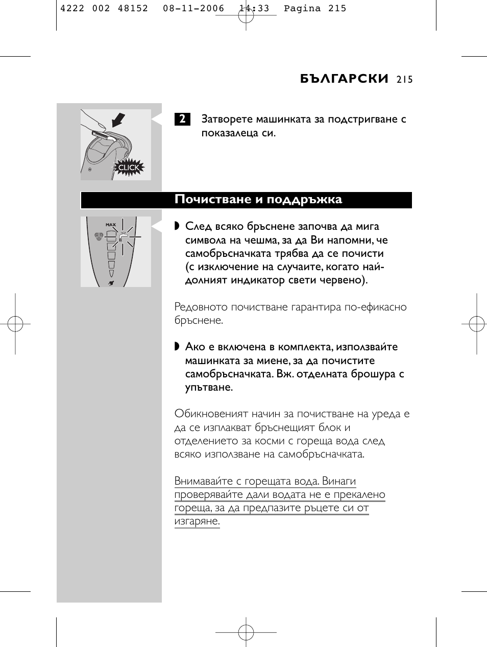 HQ 9160 User Manual | Page 213 / 236