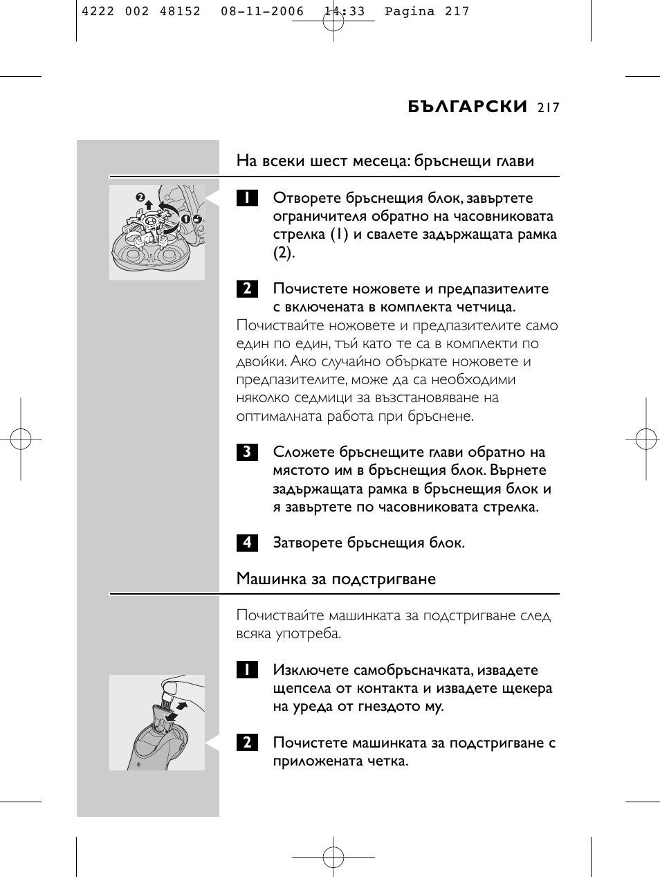 HQ 9160 User Manual | Page 215 / 236